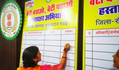 सांसद, विधायक और कलेक्टर ने दिया संदेश बेटी बचाओ- बेटी पढ़ाओ*