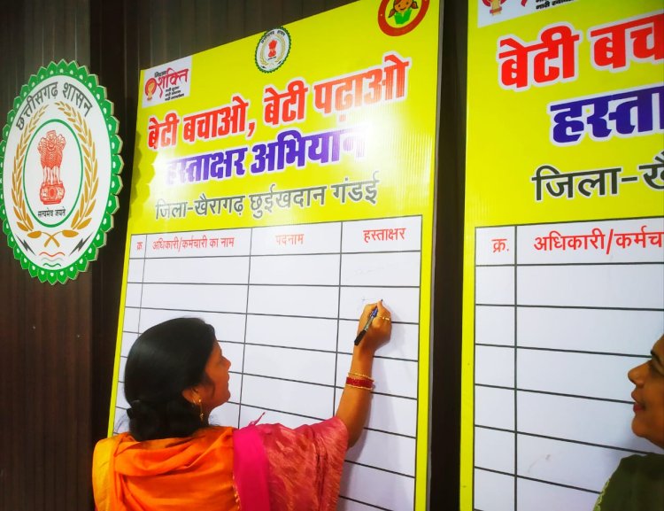 सांसद, विधायक और कलेक्टर ने दिया संदेश बेटी बचाओ- बेटी पढ़ाओ*