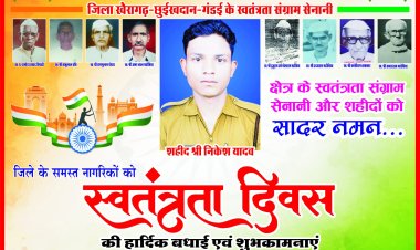 स्वतंत्रता दिवस कि हार्दिक शुभकामनायें