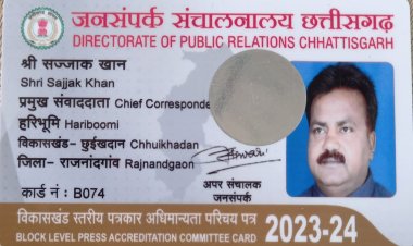 हरिभूमि पत्रकार सज्जाक खान को शासकीय अधिमान्यता