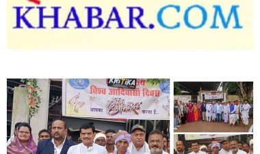 विश्व आदिवासी दिवस का कार्यक्रम हुआ संपन्न