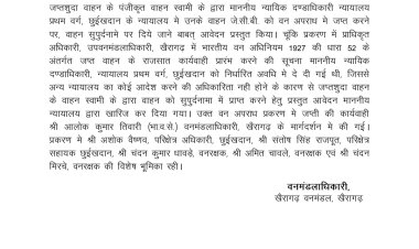 अवैध मुरूम उत्खनन में पकड़े गए जे सी बी के ऊपर राजसात की कार्यवाही
