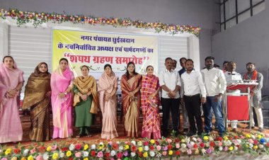 आपके भरोसे पर खरा उतरना मेरा लक्ष्य     नम्रता गिरिराज वैष्णव   नगर पंचायत छुईखदान में नम्रता गिरिराज वैष्णव ने ली अध्यक्ष की शपथ