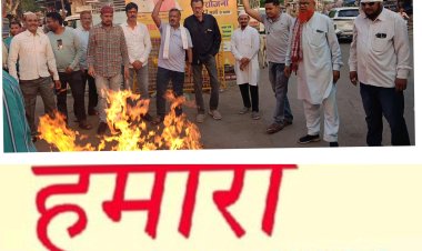 आतंकवादियों का कोई धर्म नहीं होता किया आतंकवाद का पुतला दहन