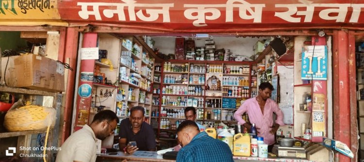 कृषि बीज कीटनाशक दुकानों में कृषि विभाग की कार्यवाही से मचा हड़कंप