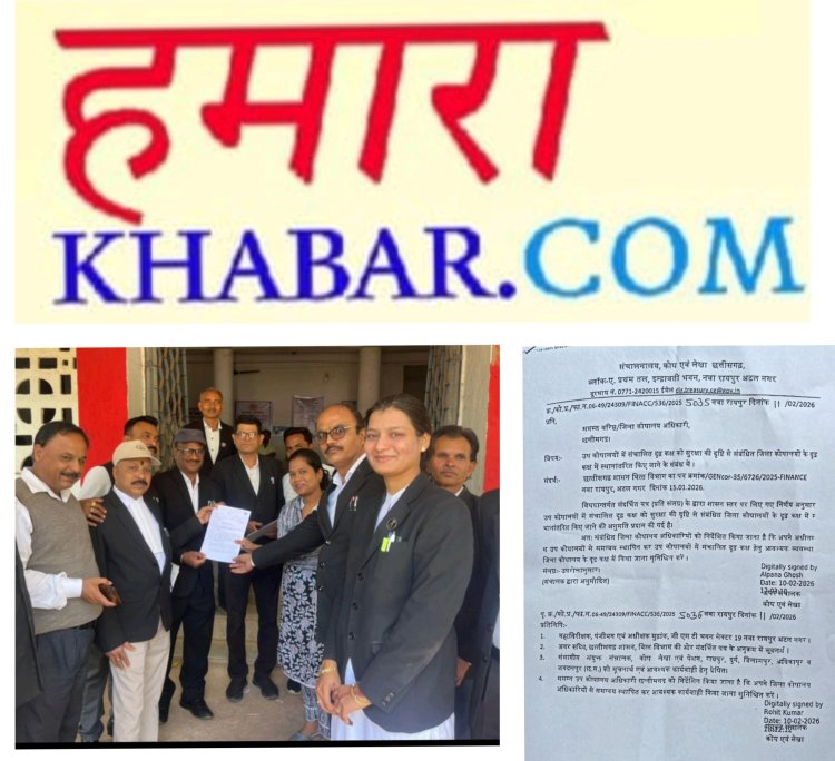 ट्रेज़री के अधिकार छीने जाने से क्षेत्र में रोष व्याप्त