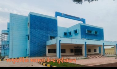 सामुदायिक स्वास्थ्य केन्द्र छुईखदान में मरीजों को मिल रही राहत