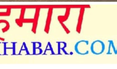 ग्राम झुरानदी में हुआ सेवा संकल्प अभियान का आयोजन
